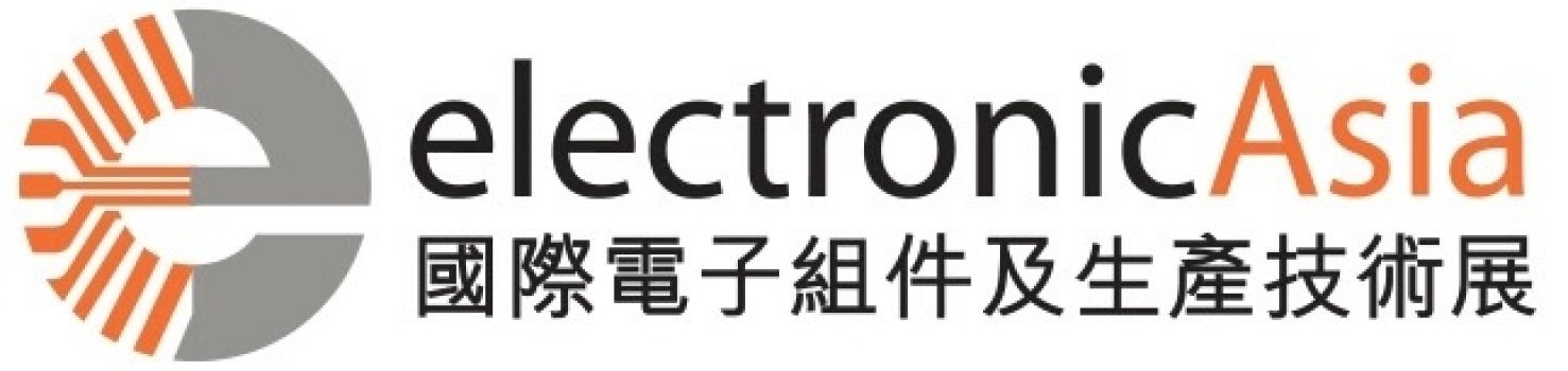 香港国际电子组件及生产技术展 electronicAsia