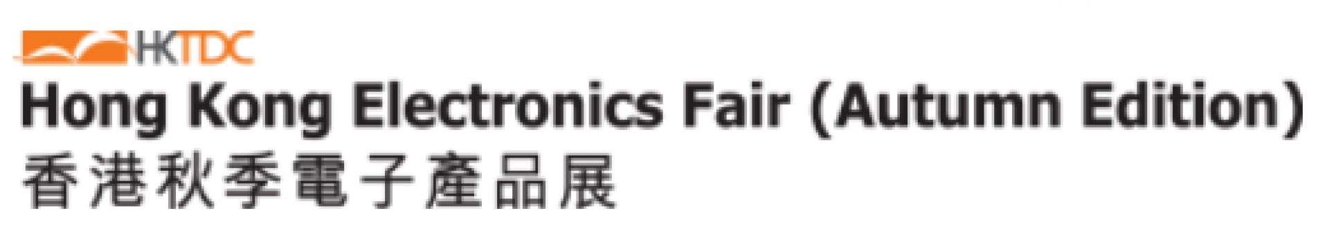 2024香港贸发局秋季电子产品展 Hong Kong Electronics Fair（Autumn Edition）